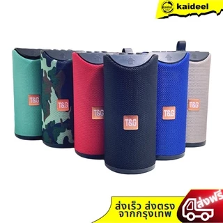 [รับประกัน 3 เดือน] ลำโพงไร้สาย รุ่น TG-123 เบสหนัก เสียงดี ขายดีอันดับ TK-123 ที่วางโทรศัพท์มือถือ