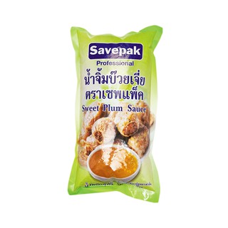 🔥The Best!! เซพแพ็ค น้ำจิ้มบ๊วย 1000 กรัม Savepak Plum Dipping Sauce 1000 ml