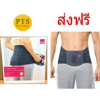 Medi Lumbamed Basic Lumbar Support For Men ผู้ชาย (664) (ส่งฟรี)