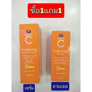 Boots Vitamin C 2เท่า Brightening เซรั่ม 30มล.+ อายเจล 15มล. (วิตามินซี)