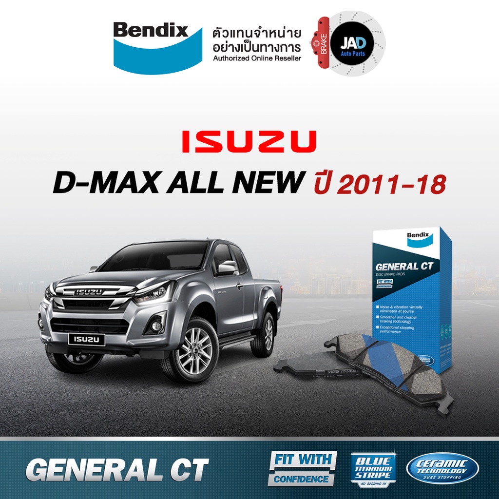 ผ้าเบรค ISUZU D-MAX ALL NEW 2WD/4WD ตัวสูง ปี 2011-18 ล้อ หน้า หลัง ผ้าเบรครถยนต์ ยี้อห้อ Bendix