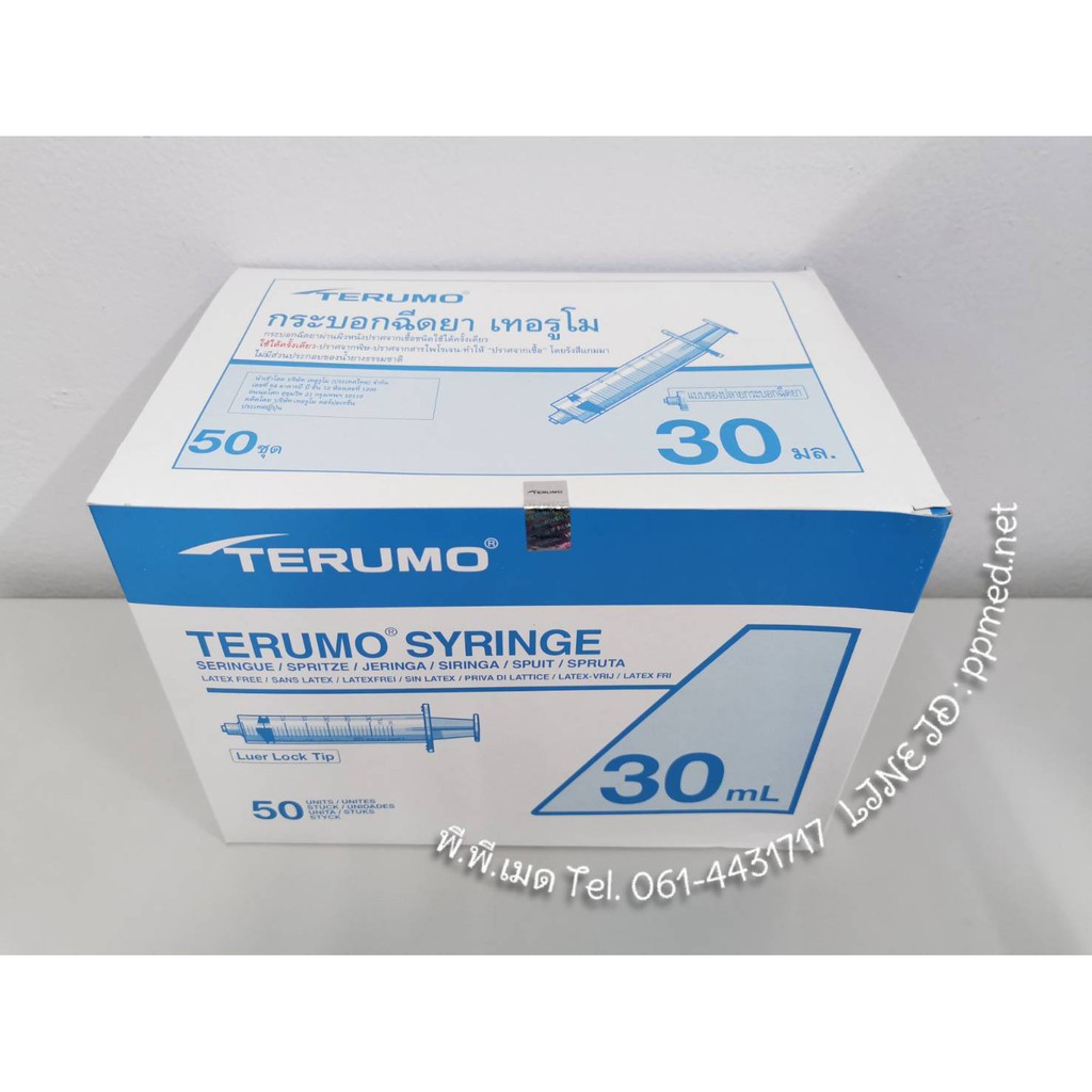 ไซริงค์ฉีดยา/กระบอกฉีดยา ชนิดหัวล็อค  Luer Lock (Disposable Syringe) 3, 5,10,30,50 ml Syring Terumo - รูปที่ 3