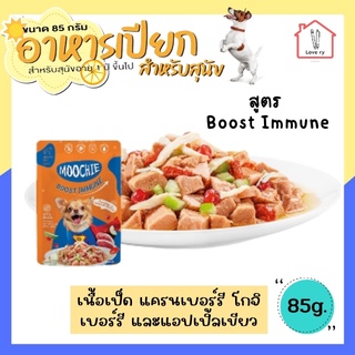 Moochie อาหารเปียกสุนัข แบบซอง สูตร Boost Immune ขนาด 85 กรัม