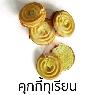 [ยกลังx6ปี๊บ] VFOODS วีฟู้ดส์ ขนมปังปี๊บคุกกี้ไส้ครีม 1.3 กิโลกรัม (1ลัง=6ปี๊บ) *หน่วยเป็นลัง*