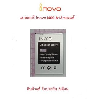 แบตเตอร์รี่มือถือ INOVO i409 A13 ,I813 S9,i01 power+ สินค้าใหม่มีรับประกัน