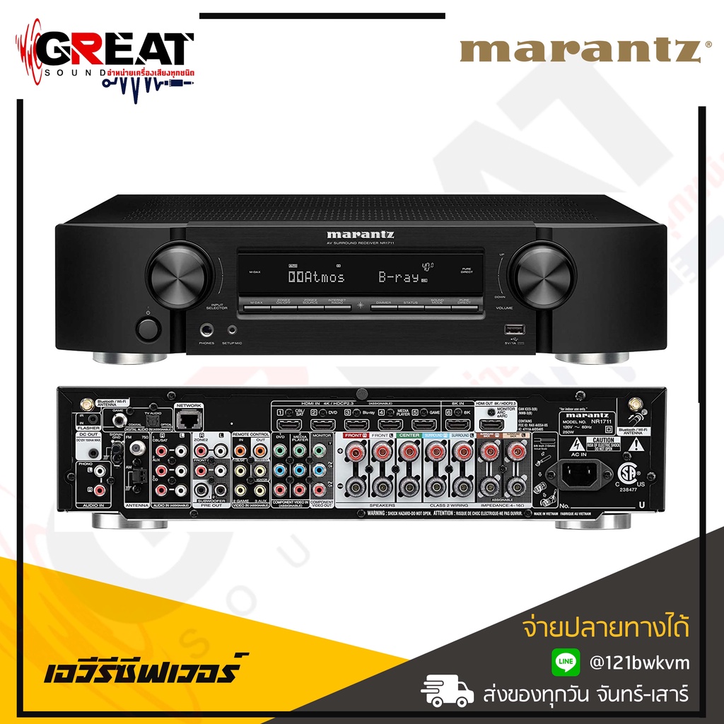 MARANTZ NR1711 เอวีรีซีฟเวอร์ กำลังขับ 90 วัตต์จำนวน 7 แชนเนล slim line รองรับวิดีโอ 8K มีขั้วต่อ HD