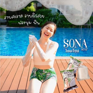 SONA Soap สบู่โซนะโซป Coconut oil soap สบู่อาบน้ำจากธรรมชาติ