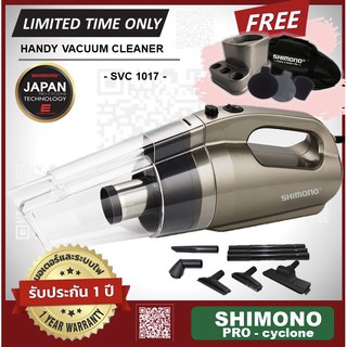 Shimono Cyclone svc1017 เครื่องดูดฝุ่นพลังไซโคลน แถมฐานตั้ง กระเป๋า ชุดแผ่นกรอง