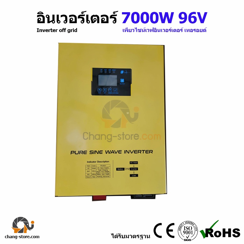 🔔ยอดขายอันดับ1 อินเวอร์เตอร์ 7000w 96v หม้อแปลงเทอร์รอย Inverter off grid โซล่าเซลล์ พีคได้ เทอรอยด์