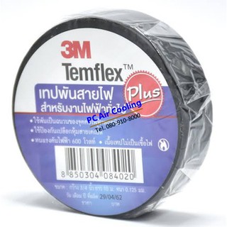 เทปพันสายไฟ 3M Temflex Plus สำหรับงานไฟฟ้าทั่วไป