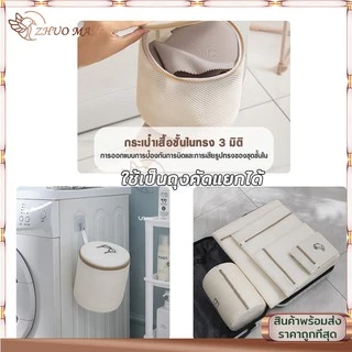 ถุงซักผ้า ถุงถนอมผ้า ถุงตาข่าย ถุงซักชุดชั้นใน มีหลายขนาดให้เลือก ถนอมเสื้อผ้า ให้ทรงสวยไม่ผิดรูป