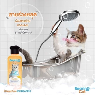 BEARING Cat Shampoo แชมพูแมว แชมพูอาบน้ำแมว สูตรอ่อนโยน บำรุงผิวหนังและเส้นขน สำหรับแมวทุกสายพันธุ์