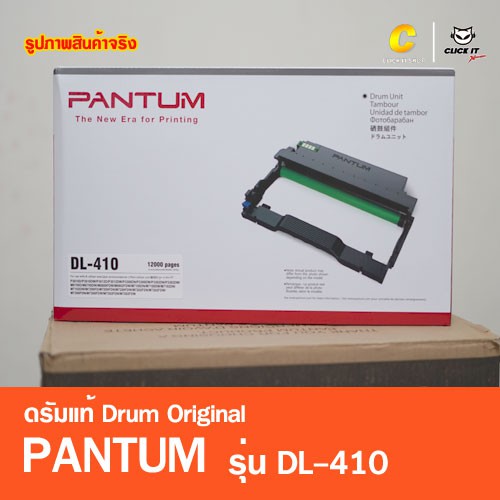 PANTUM DL-410 DRUM ตลับดรัม ของแท้