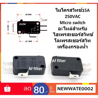 ไมโครสวิทช์15A 250VACไมโครแขนปกติเปิดปิดสวิทช์จำกัดNO NC V-15-1C25 ราคาต่อ 1 ชิ้น