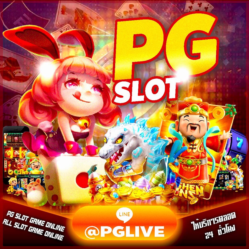 PGSHOP PUSH Shopee Thailand