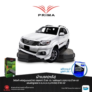 ผ้าเบรคPRIMA(หลัง)โตโยต้า ฟอร์จูนเนอร์ปี08-15/แฮริเอร์(XU10)99-02/แลนด์ครูเซอร์ J70,J80 90-02/พราโด้ ปี90-ON/ PDB 1200