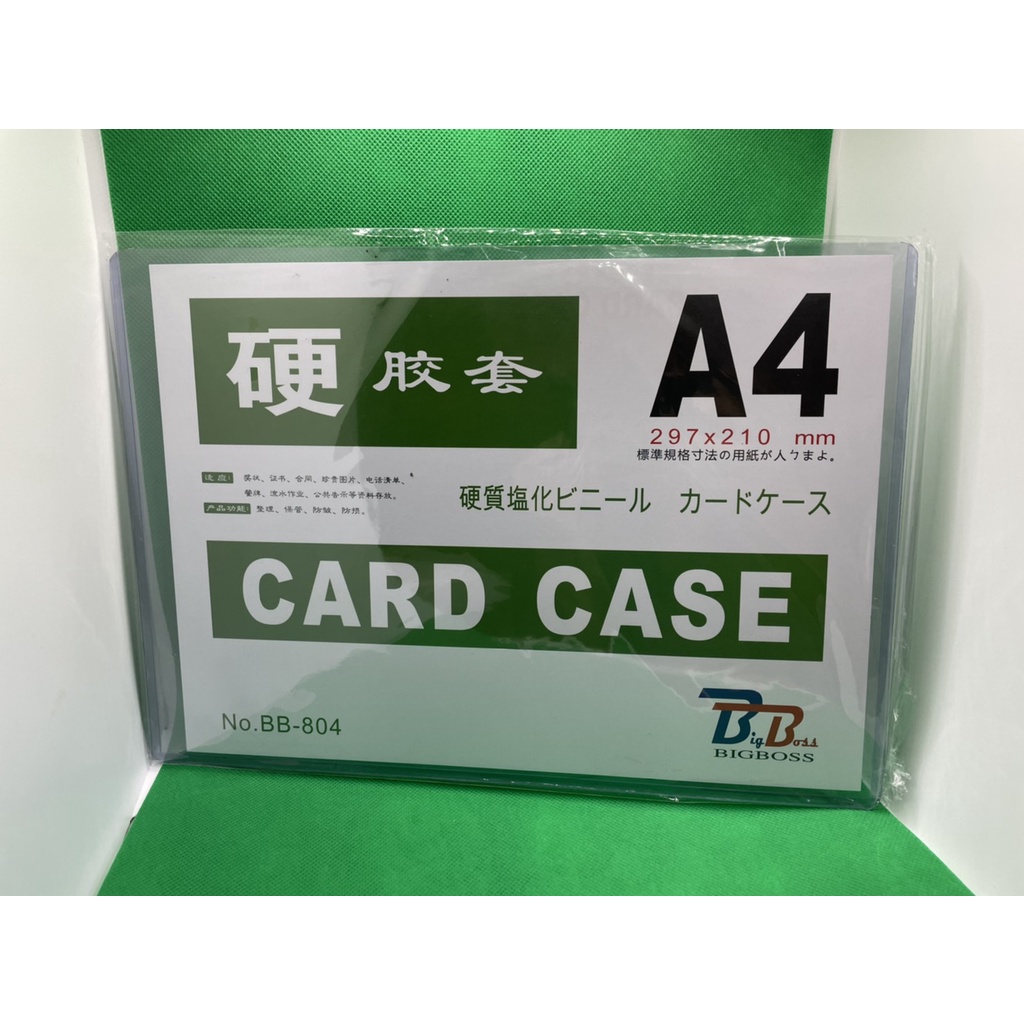 ซองพลาสติกแข็ง ขนาด A4 (card case )(20 แผ่น / กล่อง)