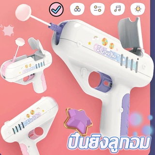 🍭พร้อมส่ง🍭นของเล่นลูกอม TikTok  lollipop gun🔫ปืนของเล่น