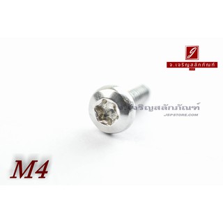 น็อตหัวทอร์ค-หัวดาว สแตนเลส M4x16