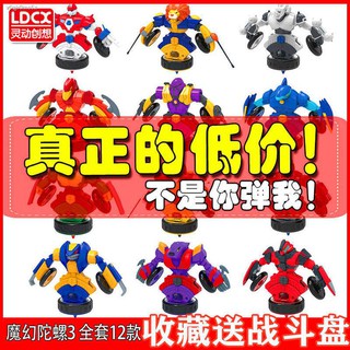 ✠Magic Gyro 3 Mecha Chariot 4 Red Shadow Sky Eagle Phantom Sabertooth Shark Machine Deformation Top Boy Toy