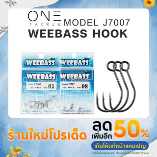 อุปกรณ์ตกปลา แท้จาก Weebass  ตาเบ็ด  รุ่น PK J7007 คุณภาพดีราคาเบาๆ