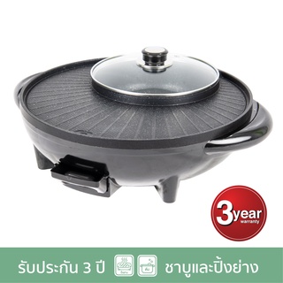 SMARTHOME เตาปิ้งย่างอเนกประสงค์พร้อมหม้อสุกี้ รุ่น SM-EG1602