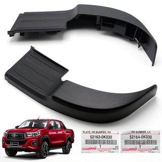 พลาสติกยึดกันชนหลัง แท้ สีดำ ข้างขวา-ซ้าย Toyota Hilux Sr5 Revo Rocco