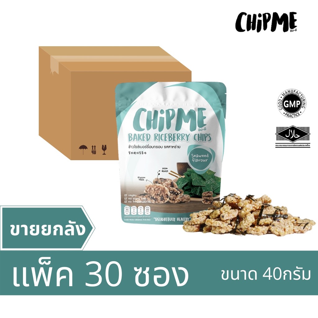 CHIPME [ขายยกลัง 30 ชิ้น] ข้าวไรซ์เบอร์รี่อบกรอบ รสสาหร่าย | Chipme Baked Riceberry Chips Seaweed Flavour