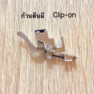 ก้านตีนผี จักรกระเป๋าหิ้ว