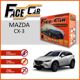 ผ้าคลุมรถ MAZDA CX-3 ตรงรุ่น กล่อง FACE CAR ผ้า HISORON อย่างดีหนาพิเศษ ป้องกันแดด ป้องกันฝน ป้องกันฝุ่น