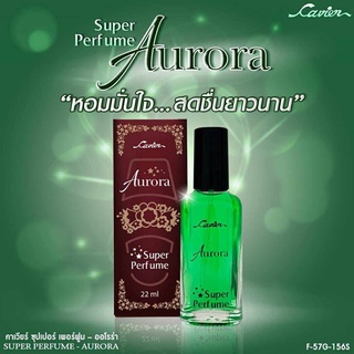 Cavier Super Perfume Aurora ขนาด 22 มล.