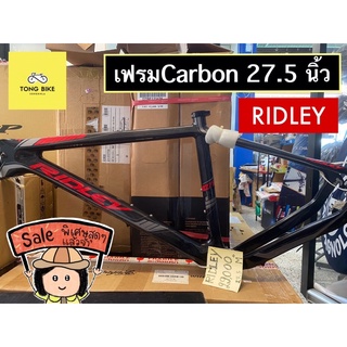 🔥เฟรมCarbonเสือภูเขา RIDREY 27.5 นิ้ว Size M ลดล้างสต๊อก!!