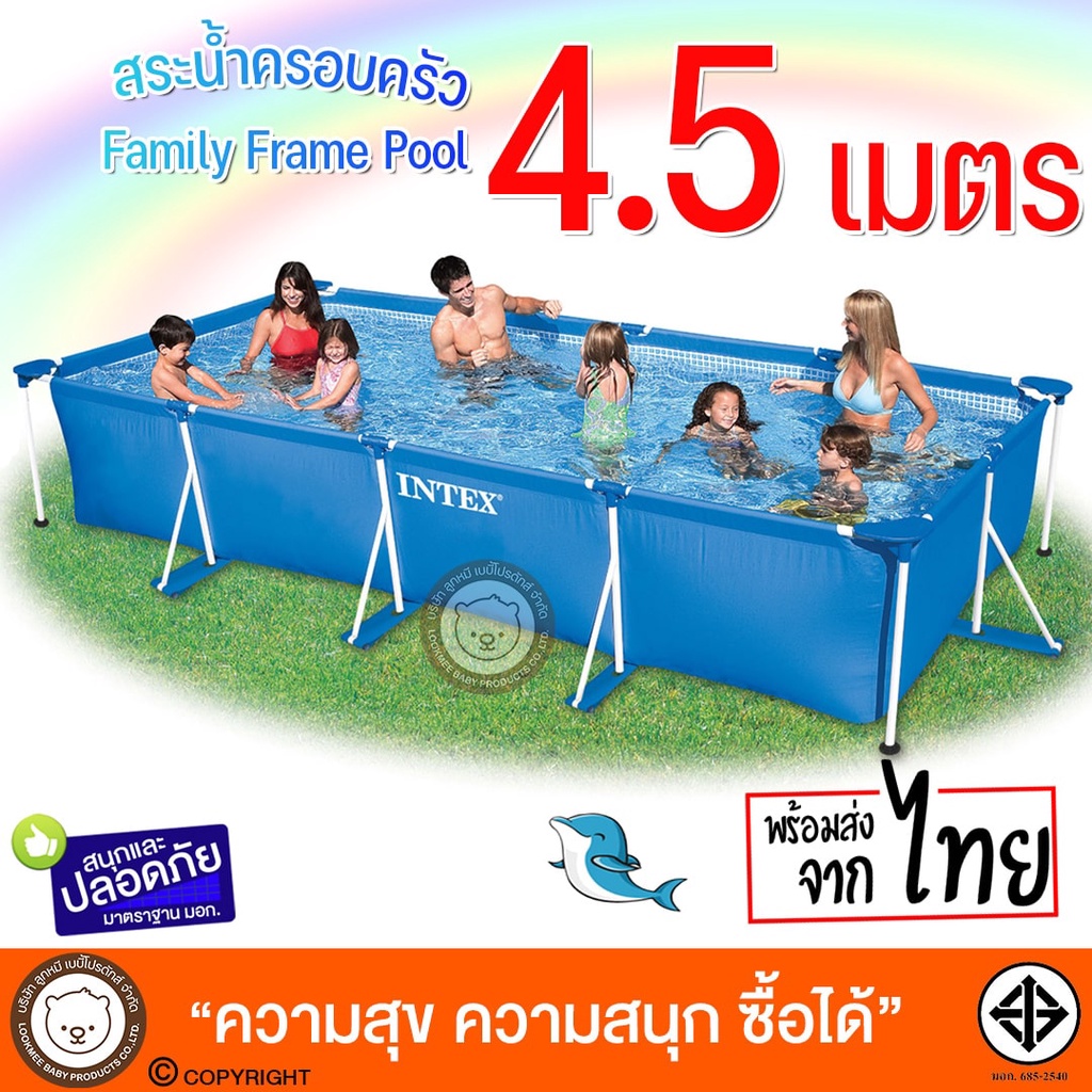 INTEX28273FramePool4.5mสระน้ำเฟรมขนาดใหญ่ ทรงสี่เหลี่ยม พร้อมขาตั้ง สระน้ำสำเร็จรูป สระน้ำครอบครัว