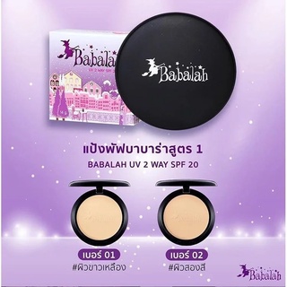 Babalah UV 2 WAY Powder SPF20 7g / 14g