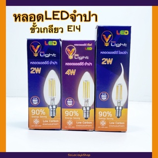 หลอดไฟจำปา หลอดLED ขั้วE14