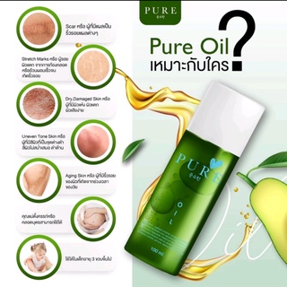 🌟 ของแท้‼️]🥑เพียวออย Pure oil ออยเพียว💧ลดคราบดำ ขี้ไคลหลุด 100 ml. พร้อมส่ง