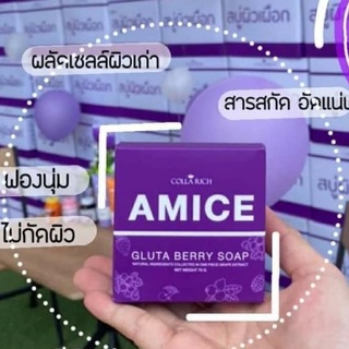 GLUTA BERRY SOAP 🌿⁣ สบู่สครับผิวเผือก 💜 ขนาด 70 g