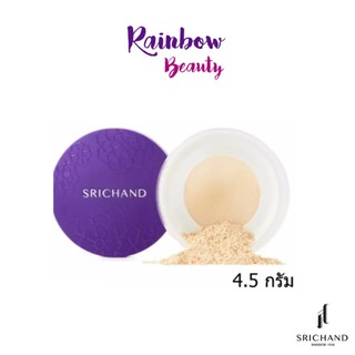 รุ่นใหม่!!(4.5g.) #แป้งฝุ่น Srichand Bare to Perfect Translucent Powder แบร์ ทู เพอร์เฟคท์