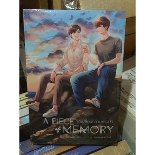 A Piece &amp; Memory จุดเปลี่ยนความทรงจำ [พร้อมส่ง]