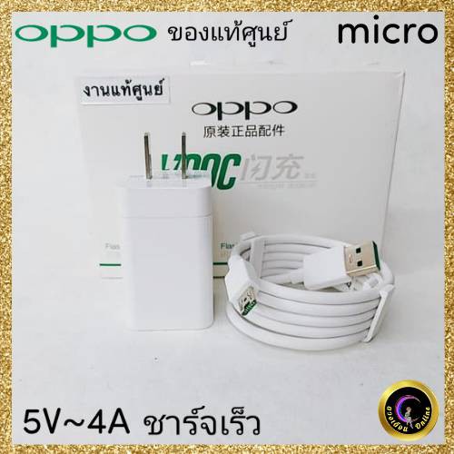 [พร้อมส่ง]🚚ชุดชาร์จoppo แท้💯หัวชาร์จ+สายชาร์จ Micro OPPO VOOC Cable  OPPO A3s/A37/A57/F5/F7/F9/R15 V