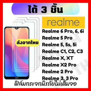 🔥ได้ 3 ชิ้น🔥ฟิล์มกระจกใส Realme 6,6pro,6i /5pro/5 5s 5i X2 Pro/XT/X/C1 C2 C3 2pro 3/3pro