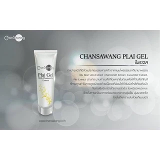 ส่งฟรี‼️มีเก็บเงินปลายทาง ✅ ไพร เจล (Plai Gel) ไพรเจล จันทร์สว่าง เจลระงับอาการ