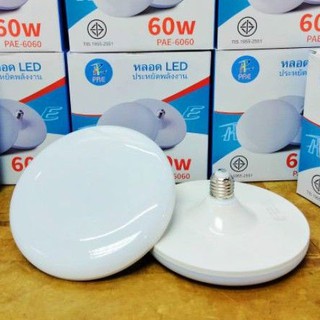 หลอดไฟ LED ประหยัดพลังงาน 60วัตต์แสงสีขาวPAE-6060