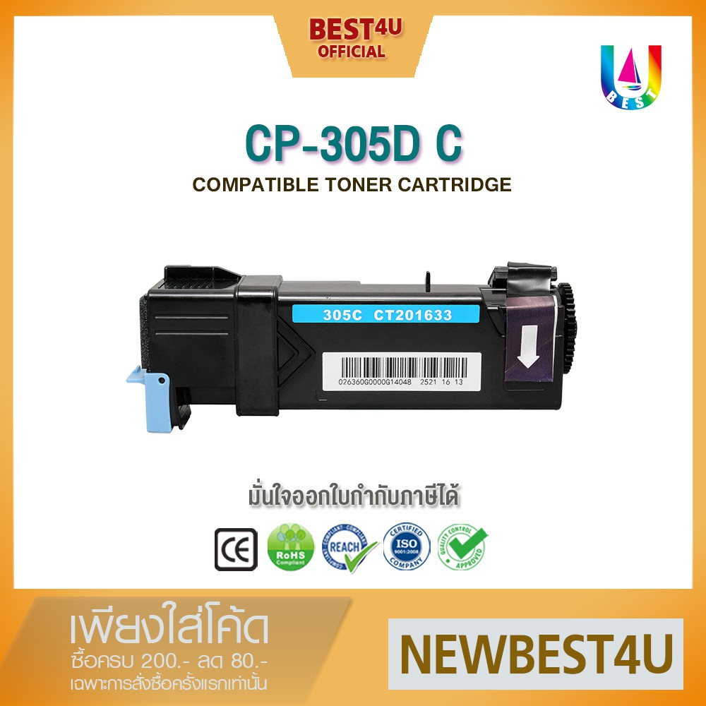 BEST4U หมึกเทียบเท่า CT201633/ ct201635 CP305C/CP305/305C Toner for XEROX DocuPrint CP305d / CM305df