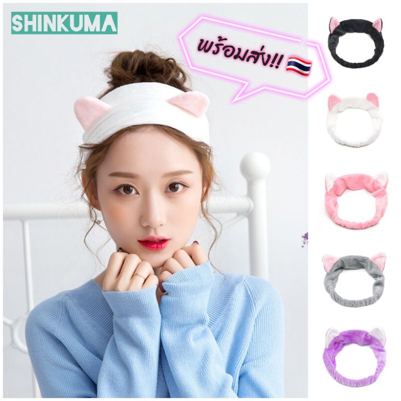 ‼พร้อมส่งจากไทย‼ ที่คาดผมแต่งหน้า หูแมว ผ้าคาดผม