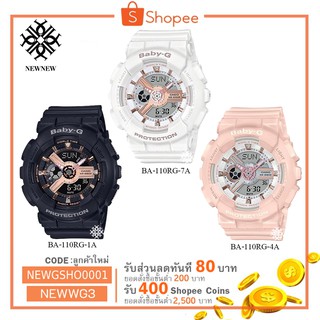 นาฬิกา BABY-G CASIO รุ่น BA-110RG ของแท้ประกัน cmg รับประกันศูนย์ 1 ปี