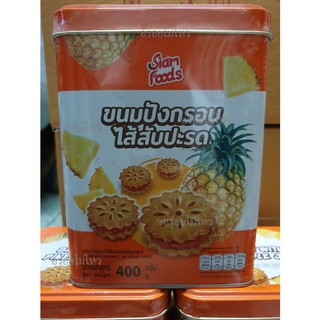 ขนมปังกรอบสับปะรด สยามฟู้ดส์