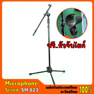 Microphone Stand #SM 823 ขาไมค์บูมตั้งพื้น แกน 2 ท้อน