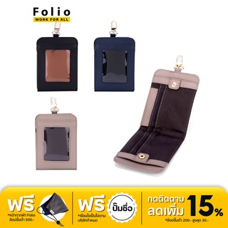 FOLIO : Nize Wallet &amp; ID Card Holder กระเป๋าสตางค์พร้อมซองใส่บัตร ผลิตจากหนังแท้รีไซเคิล ฟรีสายคล้องคอ