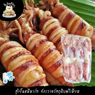 300G/PACK ปลาหมึกไข่แดดเดียว SUN DRIED SQUID